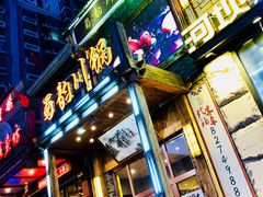 门面-蜀韵川锅(湖西路店)