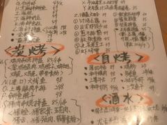 菜单-九州酒场ひこぞう(1号店)