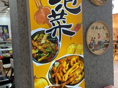 -萝鸡思味秘制泡菜(万家丽店)