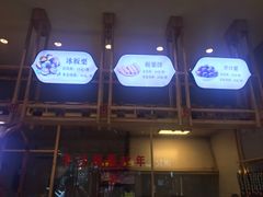 -栗妃·贡爪(文化宫店)