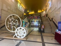 -大光明电影院(南京西路店)