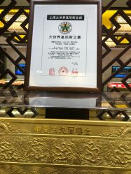 -中国黄金(北京旗舰店)