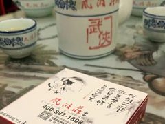 -风波庄(罍街分舵)