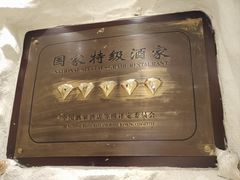 -万龙洲海鲜·粤菜(亚运村店)