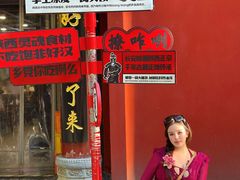 -秦唐一号西安菜馆(钟楼店)