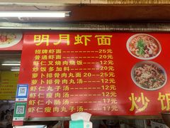 -明月虾面(厦禾路店)