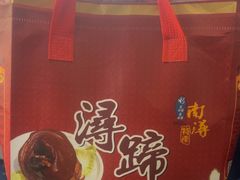 -浔蹄(南浔总店)