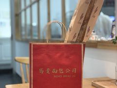 -富贵面包公司(运河店)