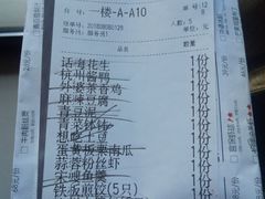小票-外婆家(杭州马塍店·杭帮菜名店)