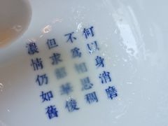 -桃园眷村(万象天地店)