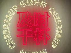 -星聚会KTV X Party(杭州万象城店)