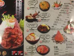 菜单-魔丼屋(日月光店)
