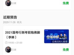 -中公教育考公考编教招考研(广东罗湖校区)