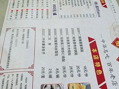 -稻香居锅贴(宋都御街店)