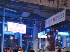 -楠火锅(仁恒梦中心店)