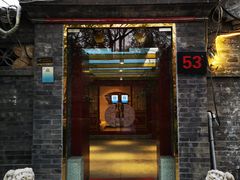 门面-悦真雅院·四合院·清真私房菜(雍和宫店)