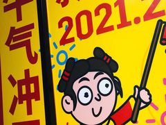 -Let’s WaKao瓦烤(贝森店)