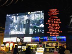 -幸福蓝海国际影城(烟台大悦城IMAX店)