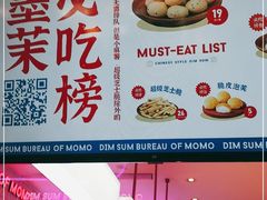 -墨茉点心局(国金街店)