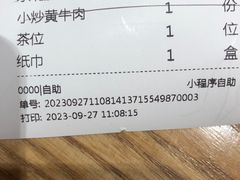-首秀·四川料理(吾悦广场店)