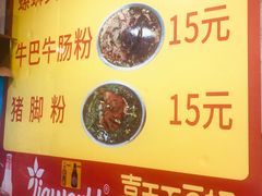 -北海田螺店(四川路店)