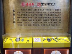 -步瀛斋(大栅栏西街店)