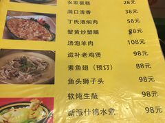 菜单-丁老爷子苏香圆