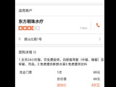 -东方明珠水疗(韶山北路店)