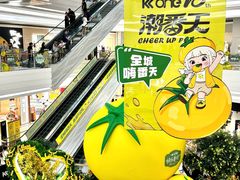 -KK ONE(京基滨河时代店)