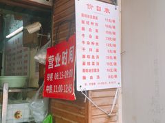 -仓桥面结店