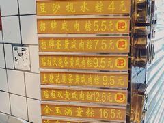 菜单-粽氏清源(大南路店)
