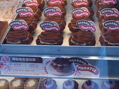 -读酥世家(松江新城地铁站店)
