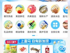 -盒马鲜生(丁香国际店)