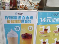 -幸运咖(公园茂直营店)