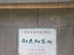 -南京钟山宾馆(江苏省会议中心)