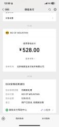 -KOTM游乐园(太阳宫凯德mall店)
