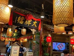 门面-南京大牌档(人民广场店)