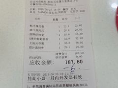 账单-金鼎轩(亚运村店)