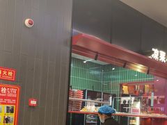 -唐河王记·南阳民间菜(国基路店)