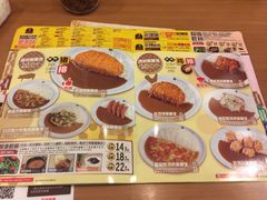 菜单-COCO壱番屋(北京平安国际金融中心店)