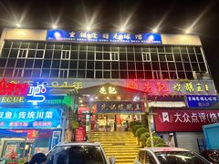 -先记烧鹅王·本地粤菜(福永店)