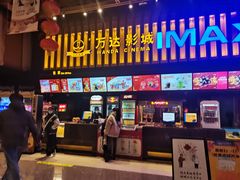 -万达影城(南昌西湖IMAX店)