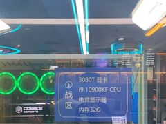 -任我游电竞(朝外店)