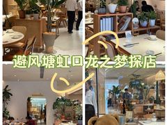 -避风塘·老港味餐厅(虹口龙之梦店)