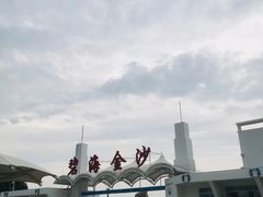 -碧海金沙