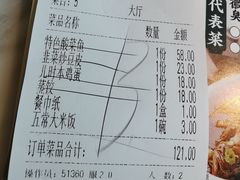 -小菜园新徽菜(无锡宜家荟聚中心店)
