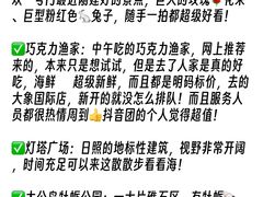 -巧克力渔家.小船海鲜胶东菜(万平口店)