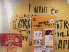 -麦当劳餐厅(荔城南大道店)