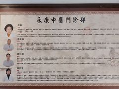 -名医堂永康中医·推拿正骨·针灸·艾灸