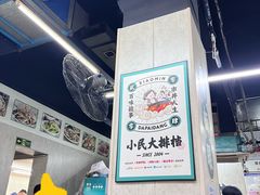 -小民大排档(马场角横路店)
